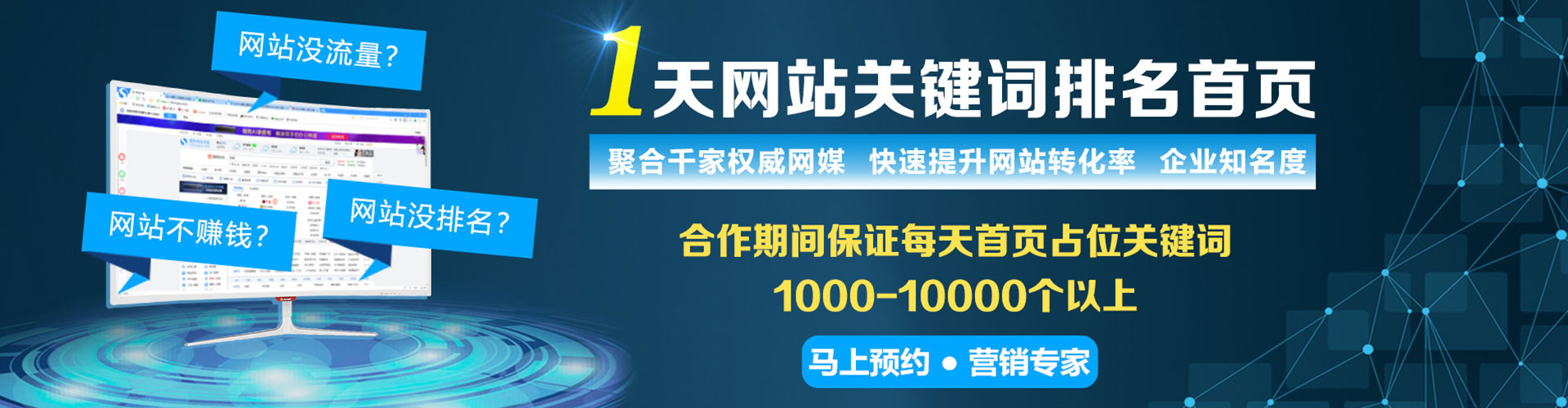 禅城百度平台推广